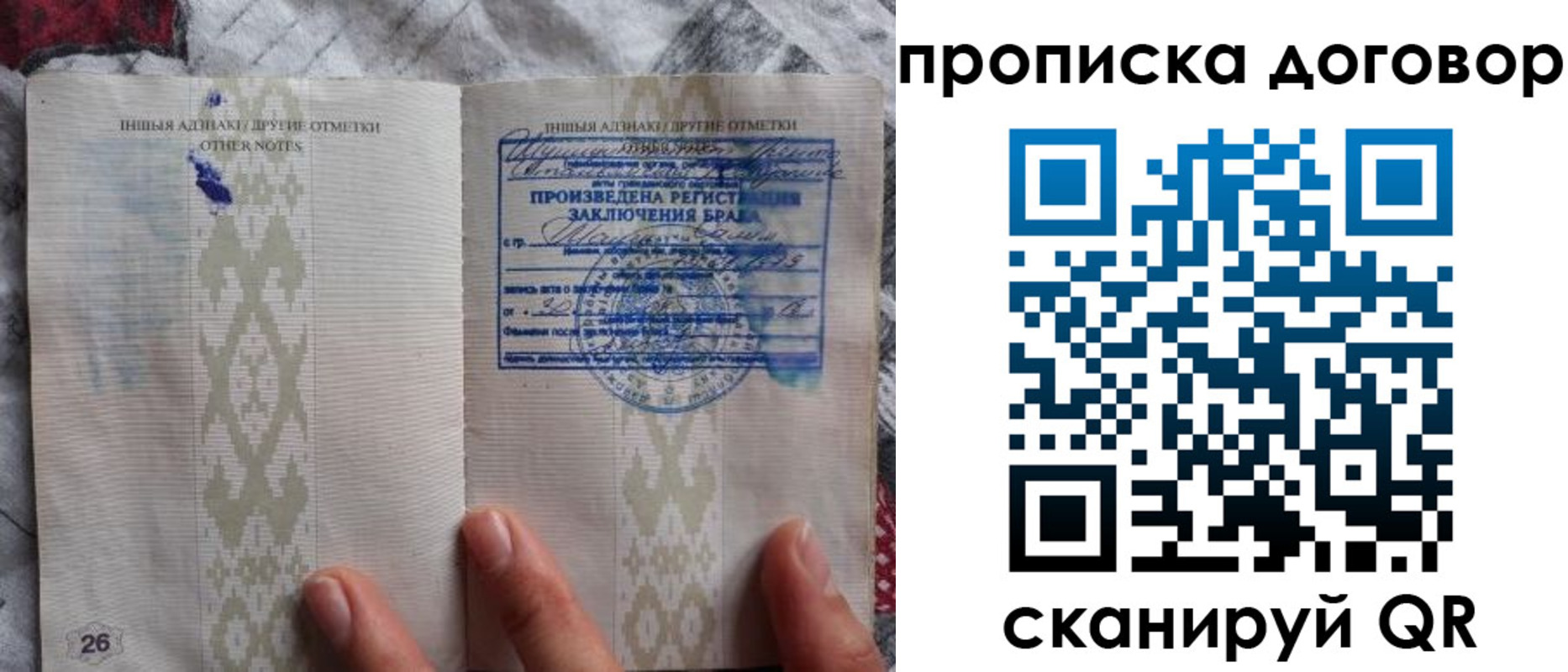 прописка паспорт в Болхове