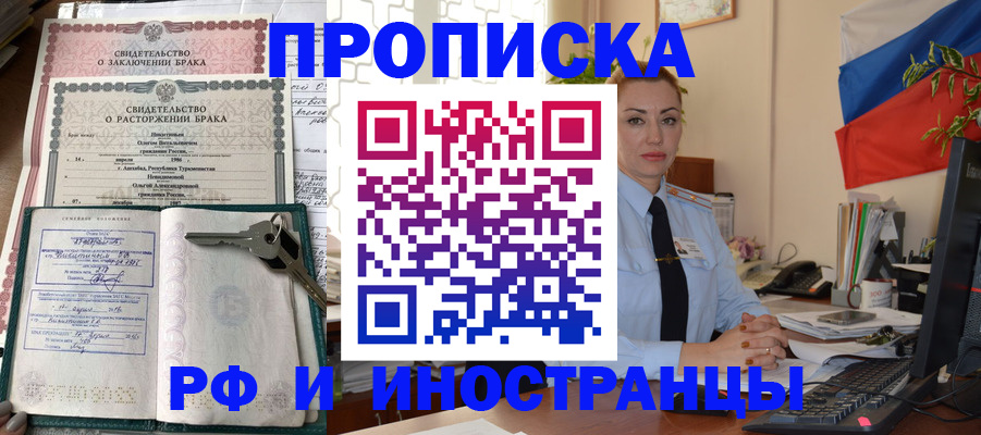 временная регистрация законно в Болхове