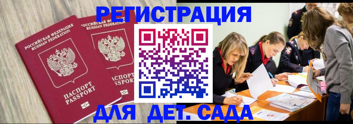 прописка поиск в Болхове