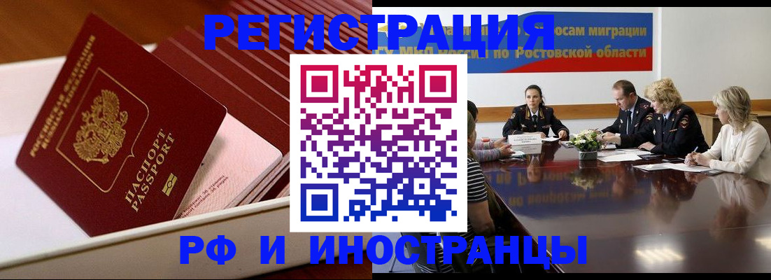 прописка штамп в Болхове